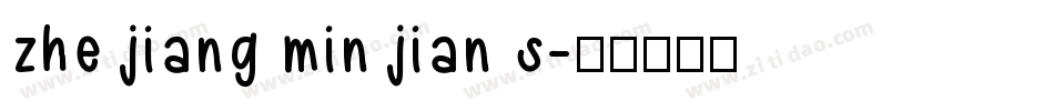 zhe jiang min jian s字体转换